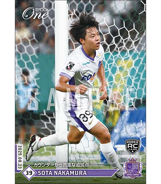 RC【中村草太】カウンターから貴重な追加点(25.8.23)