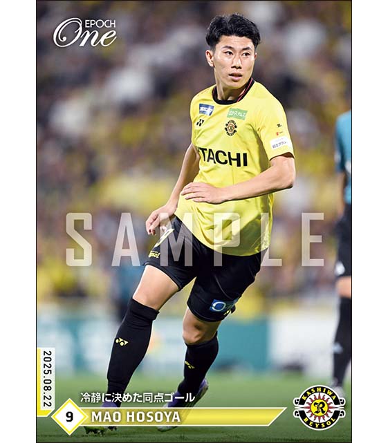 【細谷真大】冷静に決めた同点ゴール（25.8.22）