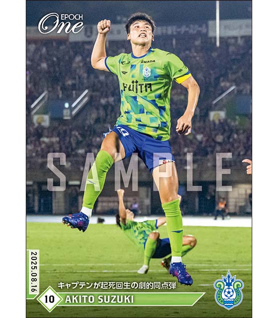 【鈴木章斗】キャプテンが起死回生の劇的同点弾（25.8.16）