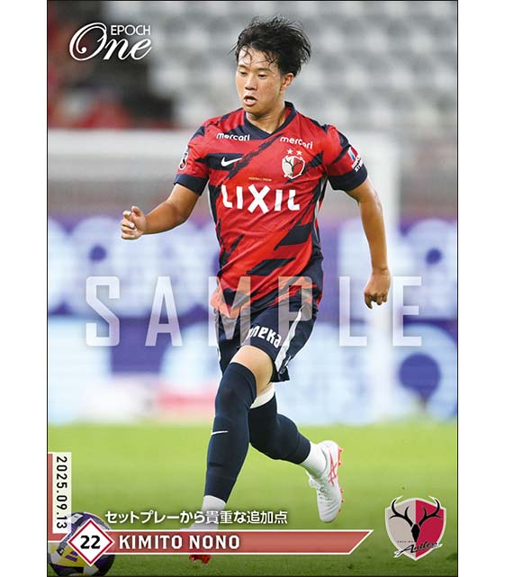 【濃野公人】セットプレーから貴重な追加点(25.9.13)