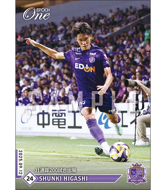 【東 俊希】J1通算200試合出場(25.9.12)