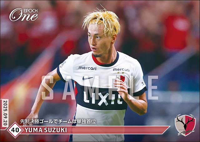 【鈴木優磨】先制決勝ゴールでチームは単独首位(25.9.20)