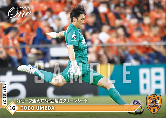 【梅田透吾】好セーブ連発で3試合連続クリーンシート（25.9.23）
