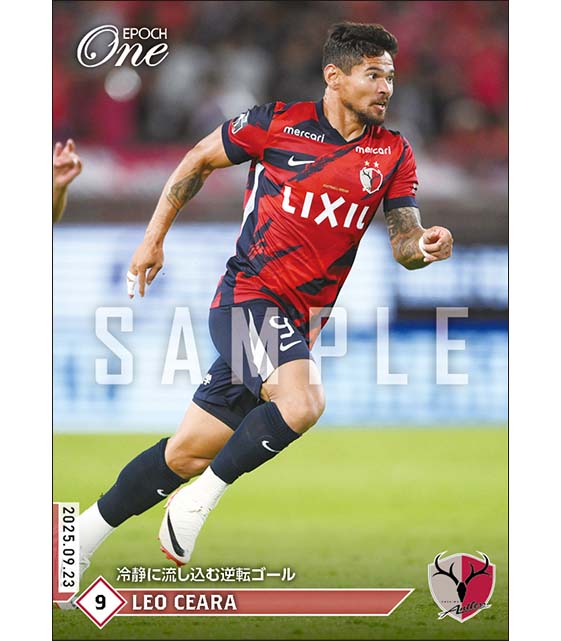 【レオ セアラ】冷静に流し込む逆転ゴール(25.9.23)