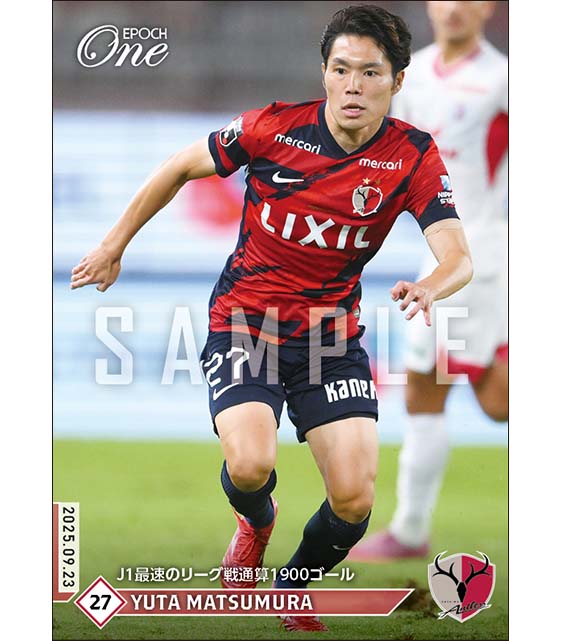 【松村優太】J1最速のリーグ戦通算1900ゴール(25.9.23)