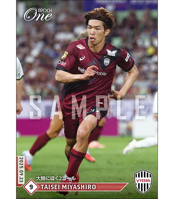 【宮代大聖】大勝に導く2ゴール（25.9.23）