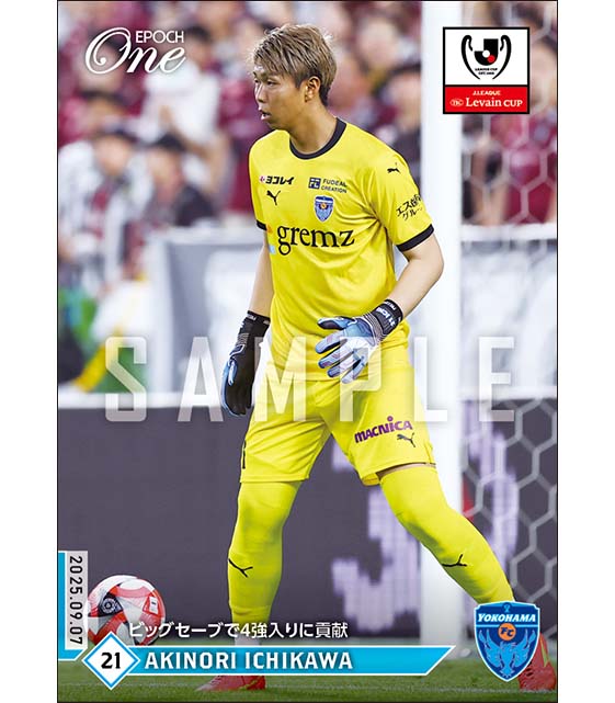 【市川暉記】ビッグセーブで4強入りに貢献（25.9.7）