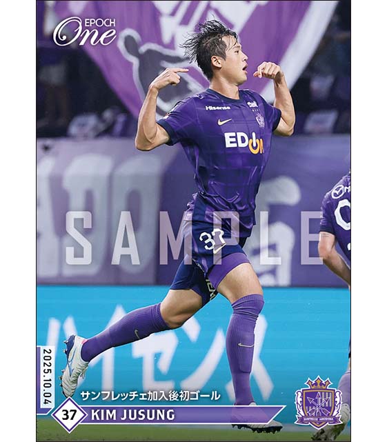 【キム ジュソン】サンフレッチェ加入後初ゴール(25.10.4)