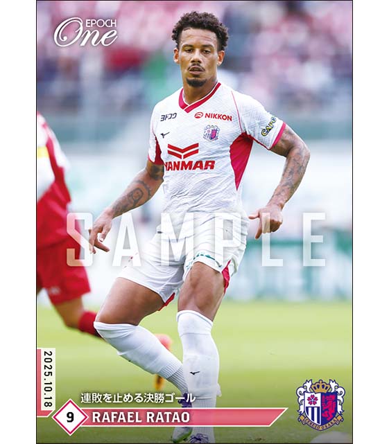 【ラファエル ハットン】連敗を止める決勝ゴール(25.10.18)