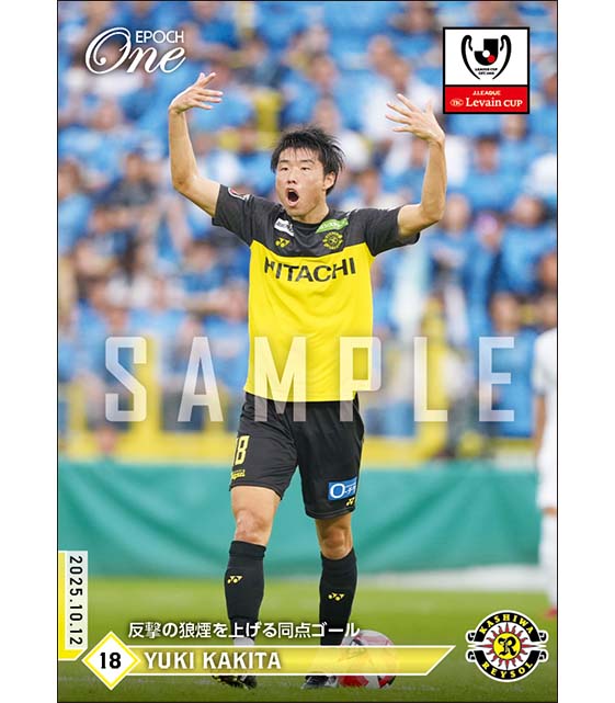 【垣田裕暉】反撃の狼煙を上げる同点ゴール（25.10.12）