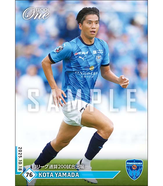 【山田康太】Jリーグ通算200試合出場（25.10.18）