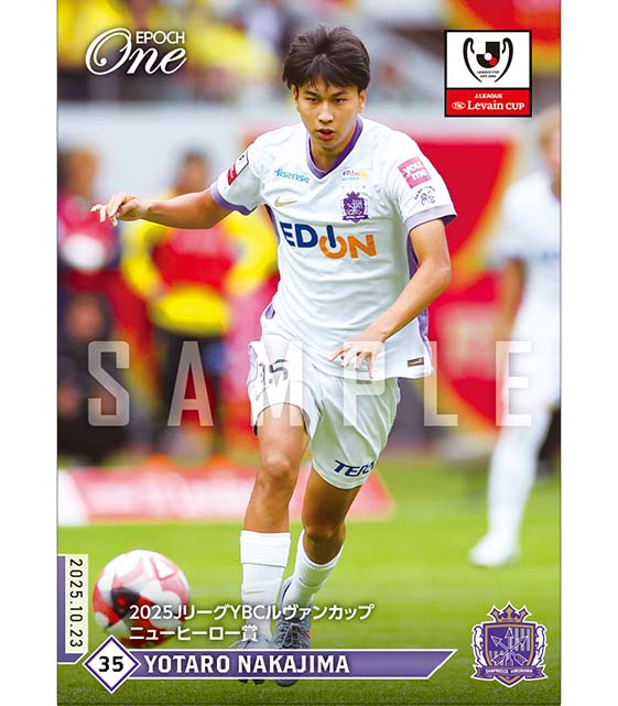 ※ホロスペクトラ 【中島洋太朗】2025JリーグYBCルヴァンカップニューヒーロー賞（25.10.23）