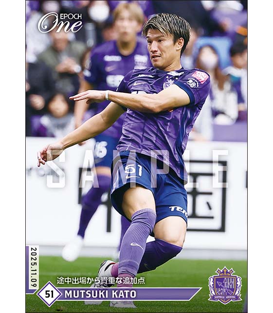 【加藤陸次樹】途中出場から貴重な追加点(25.11.9)