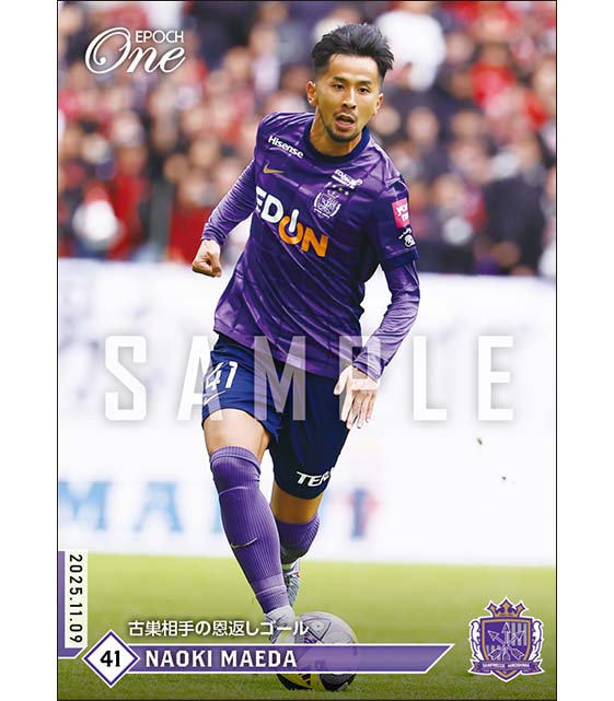 【前田直輝】古巣相手の恩返しゴール(25.11.9)