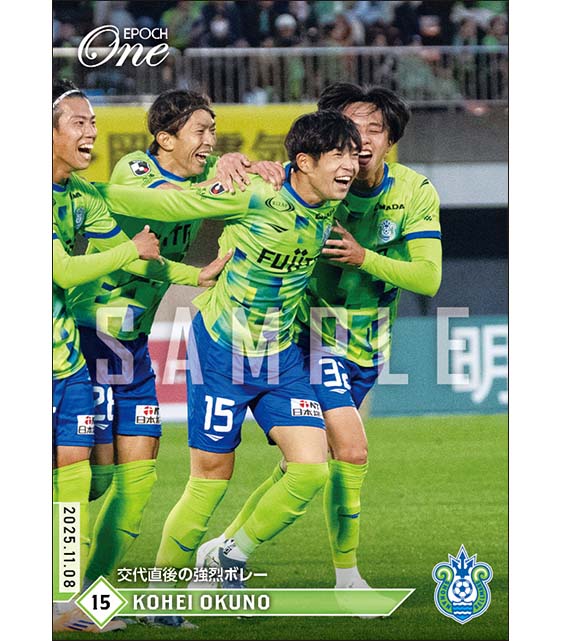 【奥野耕平】交代直後の強烈ボレー（25.11.8）