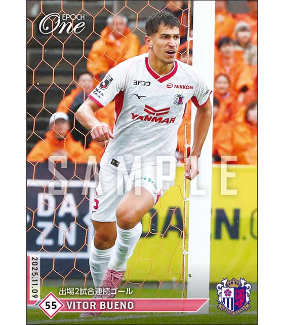 【ヴィトール ブエノ】出場2試合連続ゴール(25.11.9)