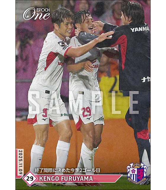 【古山兼悟】終了間際に決めた今季2ゴール目(25.11.9)