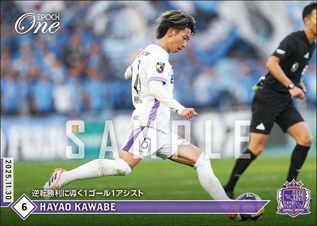 【川辺 駿】逆転勝利に導く1ゴール1アシスト(25.11.30)