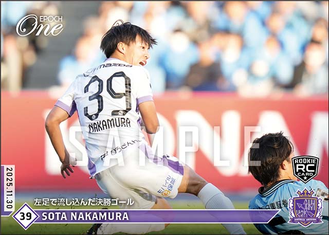 RC【中村草太】左足で流し込んだ決勝ゴール(25.11.30)