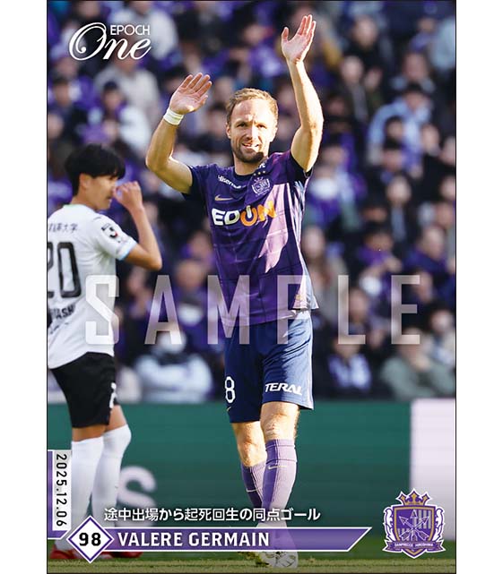 【ヴァレール ジェルマン】途中出場から起死回生の同点ゴール(25.12.6)