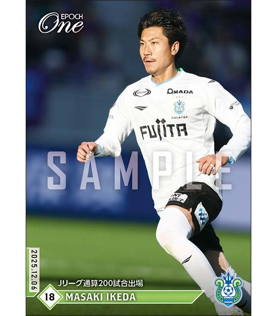 【池田昌生】Jリーグ通算200試合出場（25.12.6）