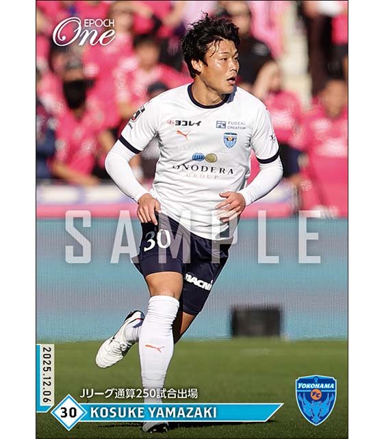 【山﨑浩介】Jリーグ通算250試合出場(25.12.6)