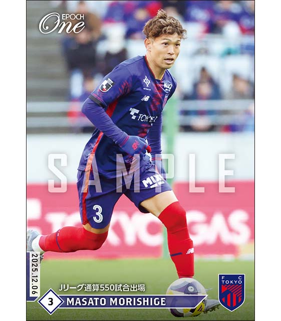 【森重真人】Jリーグ通算550試合出場（25.12.6）