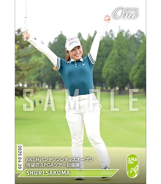 ※ホロスペクトラ 【佐久間朱莉】KKT杯バンテリンレディスオープン待望のJLPGAツアー初優勝（25.4.20）