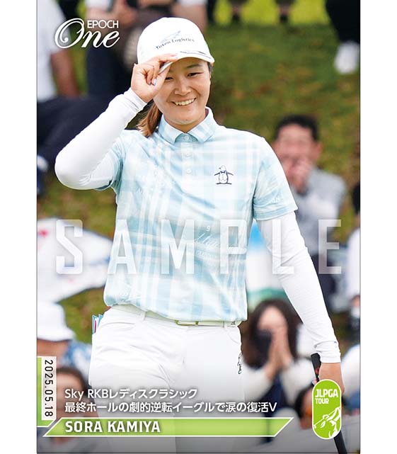※ホロスペクトラ 【神谷そら】Ｓｋｙ ＲＫＢレディスクラシック 最終ホールの劇的逆転イーグルで涙の復活V（25.5.18）