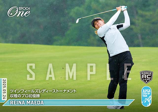 ※ホロスペクトラ RC【前田羚菜】ツインフィールズレディーストーナメント 収穫のプロ初優勝（25.5.24）