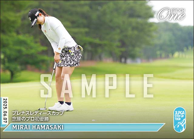 【浜崎未来】プレナスレディースカップ 念願のプロ初優勝(25.6.7)