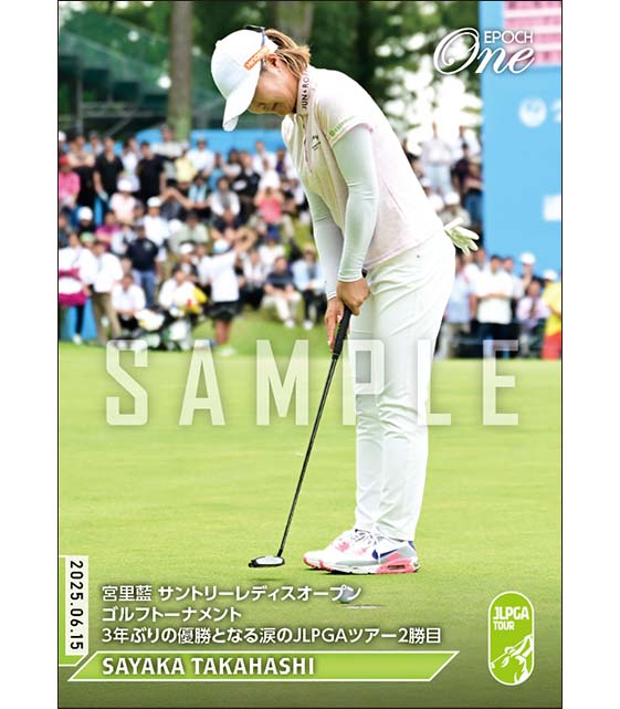 【高橋彩華】宮里藍 サントリーレディスオープンゴルフトーナメント 3年ぶりの優勝となる涙のJLPGAツアー2勝目(25.6.15)