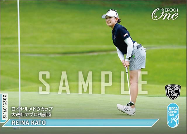 RC【加藤麗奈】ロイヤルメドウカップ 大逆転でプロ初優勝(25.7.12)