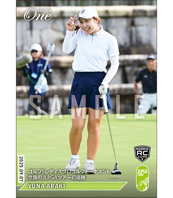 RC【荒木優奈】ゴルフ５レディスプロゴルフトーナメント 念願のJLPGAツアー初優勝（25.9.7）