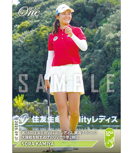 ※ホロスペクトラ 【神谷そら】第56回住友生命Vitalityレディス 東海クラシック 大接戦を制す逃げ切りVで今季2勝目（25.9.21）