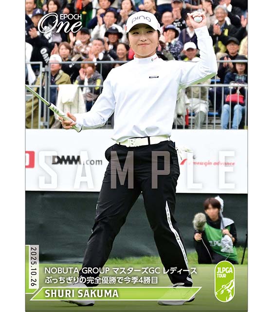 ※ホロスペクトラ 【佐久間朱莉】NOBUTA GROUP マスターズGC レディース ぶっちぎりの完全優勝で今季4勝目（25.10.26）