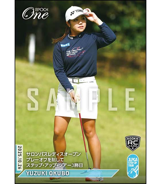 RC【大久保柚季】サロンパスレディスオープン プレーオフを制してステップ・アップ・ツアー3勝目（25.10.26）
