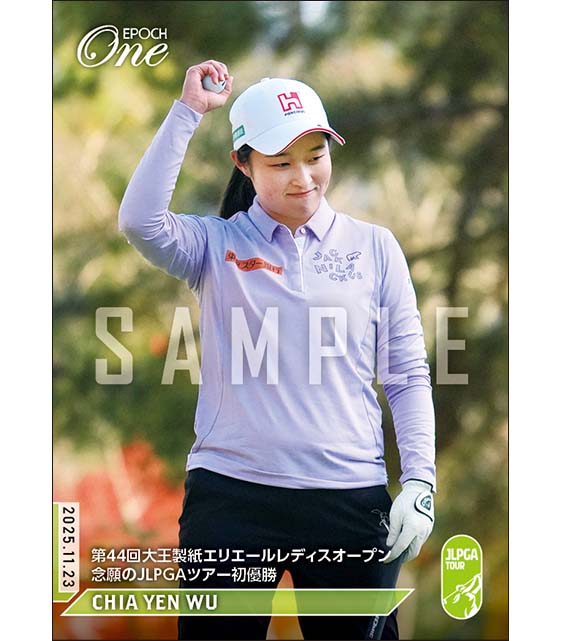 【ウーチャイェン】第44回大王製紙エリエールレディスオープン 念願のJLPGAツアー初優勝（25.11.23）