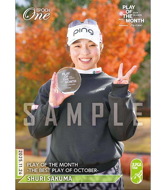 ※ホロスペクトラ 【佐久間朱莉】PLAY OF THE MONTH -THE BEST PLAY OF OCTOBER-（25.11.24）