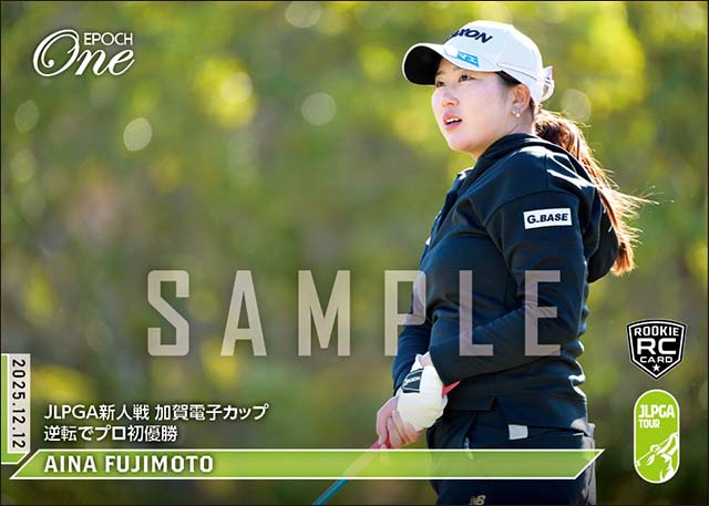 RC【藤本愛菜】JLPGA新人戦 加賀電子カップ逆転でプロ初優勝（25.12.12）