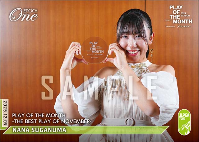 【菅沼菜々】PLAY OF THE MONTH -THE BEST PLAY OF NOVEMBER-（25.12.9）
