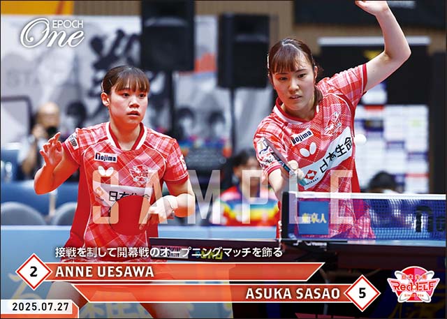 【上澤杏音/笹尾明日香】接戦を制して開幕戦のオープニングマッチを飾る(25.7.27)