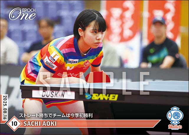 【青木咲智】ストレート勝ちでチームは今季初勝利（25.8.16）