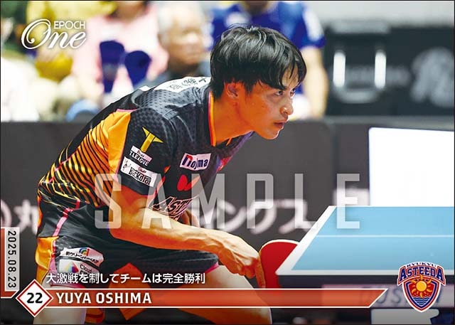 【大島祐哉】大激戦を制してチームは完全勝利（25.8.23）