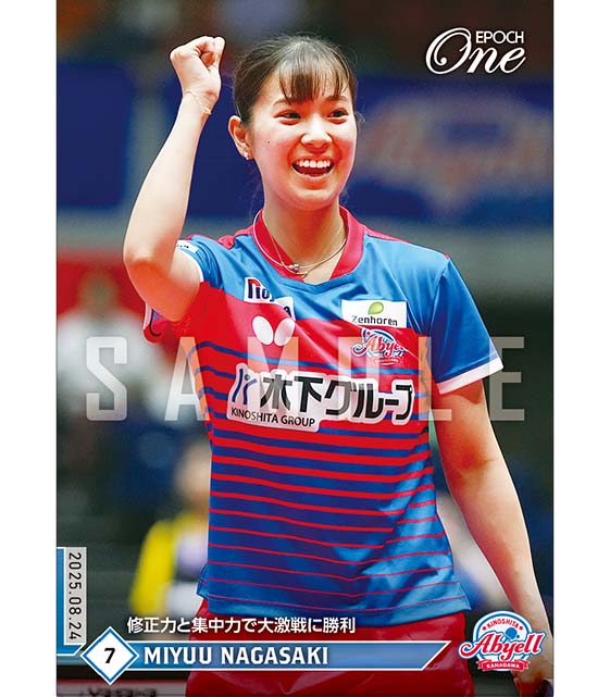 ※ホロスペクトラ 【長﨑美柚】修正力と集中力で大激戦に勝利(25.8.24)