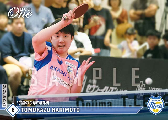 ※ホロスペクトラ 【張本智和】待望の今季初勝利(25.8.31)