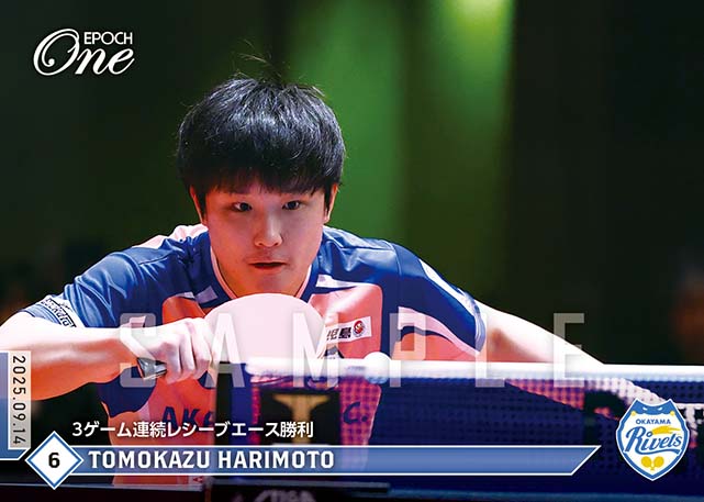 ※ホロスペクトラ 【張本智和】3ゲーム連続レシーブエース勝利(25.9.14)