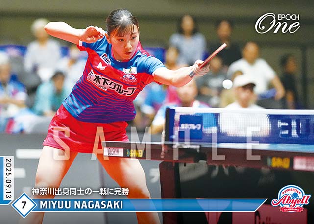 ※ホロスペクトラ 【長﨑美柚】神奈川出身同士の一戦に完勝(25.9.13)