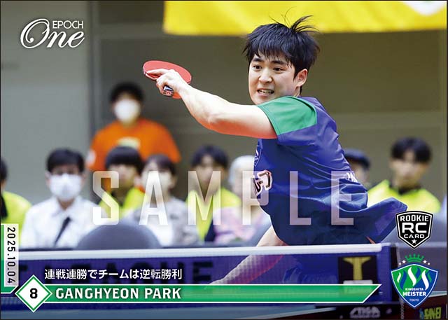 【パク ガンヒョン】連戦連勝でチームは逆転勝利(25.10.4)