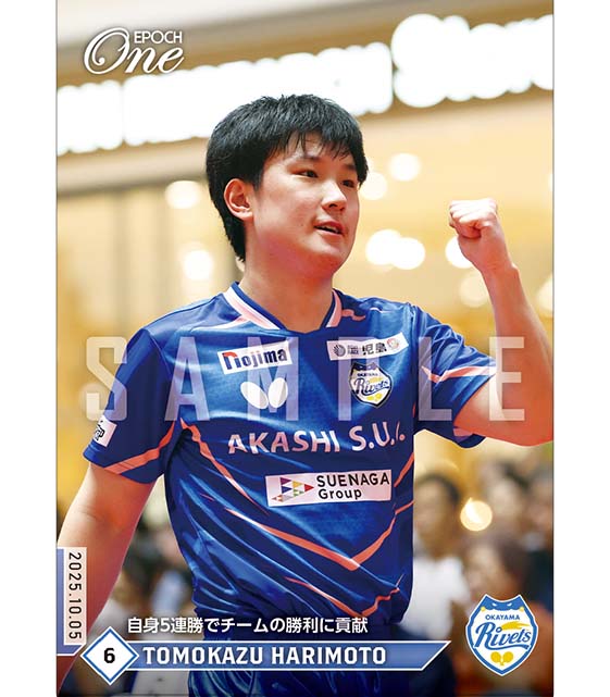 ※ホロスペクトラ 【張本智和】自身5連勝でチームの勝利に貢献（25.10.5）